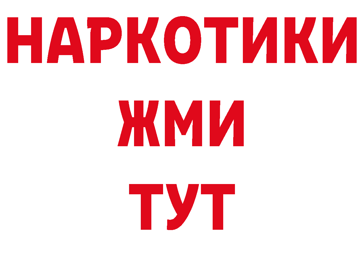 ГЕРОИН афганец вход дарк нет МЕГА Александровск-Сахалинский