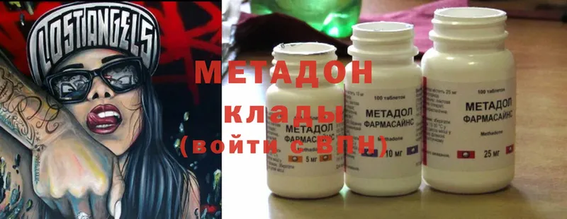 где продают наркотики  Александровск-Сахалинский  МЕТАДОН methadone 